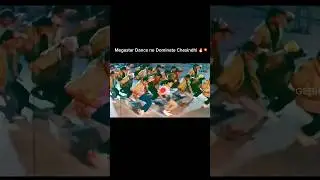 Disco Shanthi Dominated Megastar Chiranjeevi Dance 🪩 #megastar #chiranjeevi #discoshanti