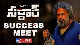 SARDAR Success Meet Live | Karthi, Raashii Khanna, Rajisha - TV9