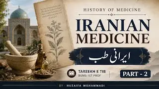 Irani Tib | ایرانی طب | Part - 2 | Persian Medicine | Tareekh e Tib | Bums 1st Proff | Book reading 