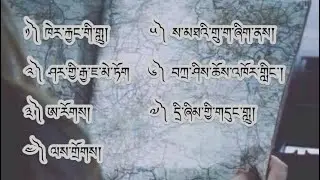 བདུད་བྷེའི་རྡུང་ལེན་ཁག་བདུན།