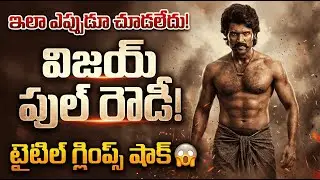 You’ve Never Seen Vijay Deverakonda Like This Before! 🔥
