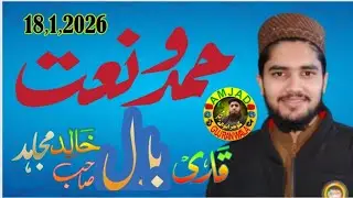 Qari Bilal Khalid mujahid Hamdo Naat @AmjadGujranwala 