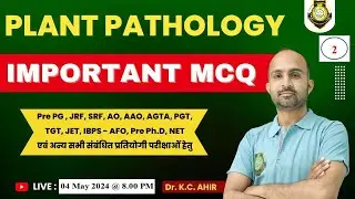 2. Plant Pathology MCQ's || Dr. KC End Sir || JRF || SRF || NET || Pre PG || JET || AO || AAO ||