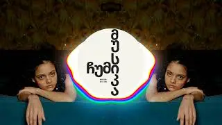 დიტო წერეთელი და ნინა დვალი - ჩუმად მითხარი | dito wereteli da nina dvali - chumad mitxari