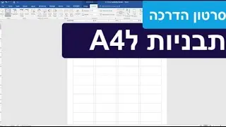 How to Adjust Margins in Microsoft Word for Labtag Templates