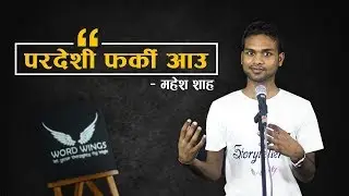 &ldquo;Pardeshi Farki Aau