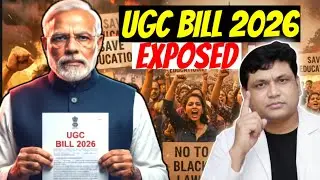 UGC 2026 Equity Regulations: टीचर पर Caste Discrimination का दोष साबित होने पर क्या सजा मिलती है?