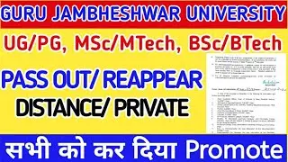 FINAL YEAR PROMOTED, REAPPEAR STUDENTS PROMOTED,  KUK, MDU, GJU HISAR, CBLU, CRSU, CDLU, IGU, GJUHSR
