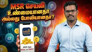 MSR App Safe-ஆ? Risk-ஆ? 🤔 | Data Collect பண்ணுதா? | Truth Explained Tamil