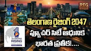 500 Global Companies Coming to Future City! Telangana Rising 2047 Mega Summit Explained #vision2047