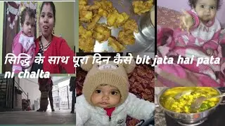 Aaj Ka Vlog Bohot😁 Mazedaar Hai, Mix Pakora Banaya 😋Sabne Enjoy Kiya 🙏 PURA VLOG JARUR DEKHE #yt 