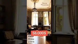 продажа квартиры в центре Одессы#недвижимость #нерухомiсть #нерухомістьодеса 0978155029 Юлия АН Слон