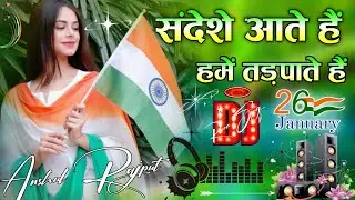 Sandeshe Aate Hain Dj Song // Desh Bhakti Song Dj Remix // 26 January Song 2025 // Dj Anshul Raj 