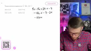 Укажите решение неравенства: 5х &minus; 3(5х &minus; 8) меньше &minus;7 1)(&minus; &infin;;3,1) 2) (&minus;1,7;+&infin;) 3) (&minus; &infin;;&minus;1,7) - №