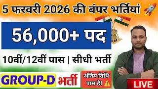 🔴RRB Group D expected Cut -Off 2024-25 🔥 | New Vacancy, Syllabus नई भर्ती  latest Update