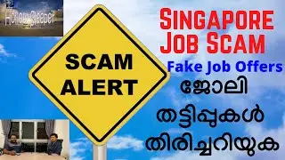 Singapore Fake Job Offers & Work Visa Scams | Fraud Agent | സിംഗപ്പൂർ ജോലി തട്ടിപ്പുകൾ