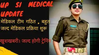 upsi medical update ।। upsi medical latest update ।। @upcopkajalyadav