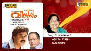 Ezham Nalu Ayilyam Nalu F | Vismayam Malayalam Movie Audio Song | K.S Chithra