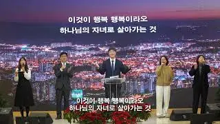 심판을 통과한 후의 은혜_12.28주일예배