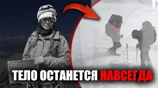 Почему тело альпинистки оставят на горе до 2026 года — подробности трагедии на Пике Победы