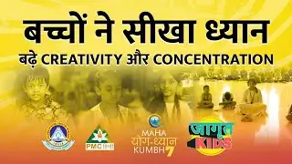 Children Learning About Spirituality & Meditation in Maha Yog Dhyan Kumbh | Jagrut Kids