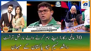 Guinness World Record Holder Muhammad Rashid Naseem in Geo Pakistan