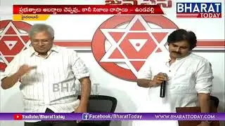 JAC Formation in AP | Strategy Of JAC | Pawan Kalyan & JP & Undavalli | Bharat Today