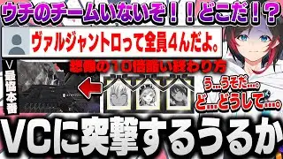 【V最協S5 本番ミラー配信】想像の10倍以上の酷い終わり方をした運命ゲーミングに言葉を無くし、急いでVCに突撃するうるか【うるか/イブラヒム/小森めと/一ノ瀬うるは/SDMWIN/切り抜き】
