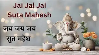 Ganesh Stuti | Jai Jai Jai Suta Mahesh | Performed by students of #bidishaghoshmusic