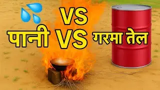 Hot Oil vs water 😱😱💦💦|| Royal experiment 4