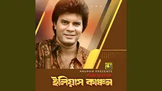 Jonom Jonomer Sathi