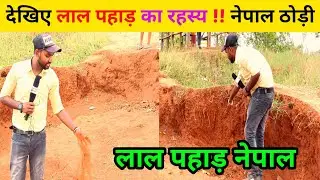 See the secret of the red mountain !! Nepal Thodi Tourist Place Nepal #hamtaknews #viralvideo #nepal