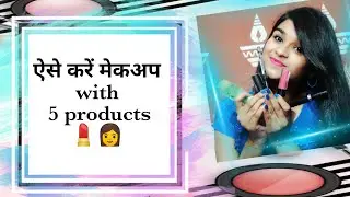 #shivistyles #makeup #beginners  With 5 products makeup challenge || beginners || shivi styles
