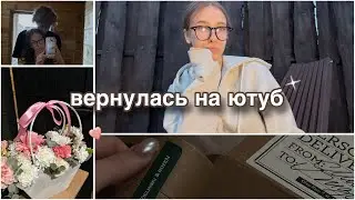 одна ночь в глэмпинге (вернулась на ютуб)