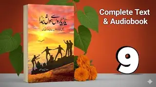 Yaar Yaaron Se Hon Na Juda (Episode 9) by Mahira Zainab Khan