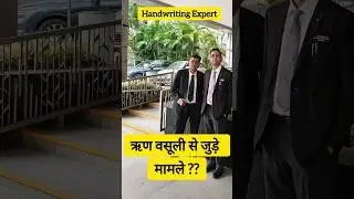 NCLT, DRT, NCRDC International Arbitration Handwriting Signature Expert Dr V C Mishra Manas Mishra