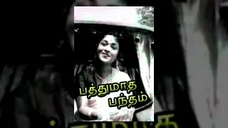Pathu Matha Bandham