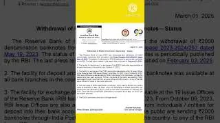 RBI Letter on Rs.2000 Notes Latest Status