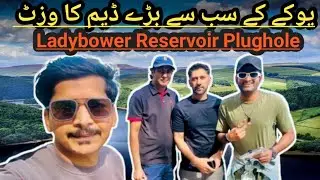 Vlog video / Visit Uk largest Dam / Ladybower Reservoir Plughole / life in Uk
