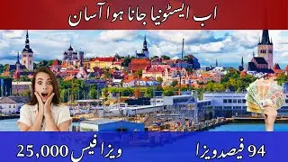 Easy Visa Opportunity | Study, Work, and Live in Estonia.