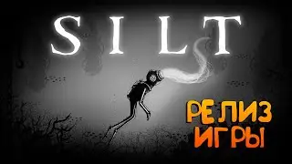 SILT🐠РЕЛИЗ ИГРЫ🐠ПРОХОДИМ LIMBO ПОД ВОДОЙ