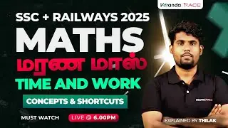 SSC + RAILWAYS 2025 I MATHS I TIME AND WORK  I CONCEPTS & SHORTCUTS I BY THILAK
