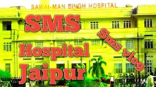 Sms hospital jaipur | Sawai man singh hospital jaipur | my vlog