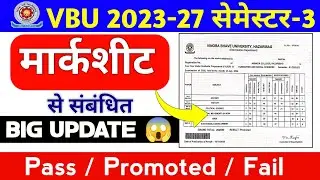 Vbu Sem-3 2023_27 Marksheet Big Update 😱 || Marksheet Kase check Kare 