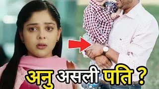 Tum Se Tum Tak की अनु रियल लाइफ पार्टनर कोन हैं? | Niharika Chouksey Biography in Hindi