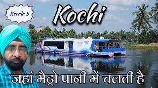 Kochi Water Metro: Everything You Need to Know. Kerala Trip Part 5 #journey #watermetro #kochi #tour