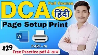 MS Word Page Setup & Print | Page Layout Tutorial in Hindi | DCA Lecture 29