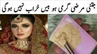 waterproof base banane ka tarika || base bnane ka tarika step by step