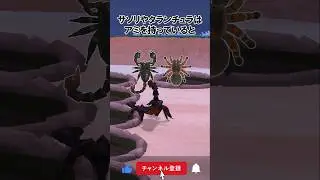 サソリやタランチュラをハメて捕まえよう！@ほのげ