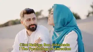 Cilmi Nafsiga Soo Jiidashada | The Pyschology of Attraction